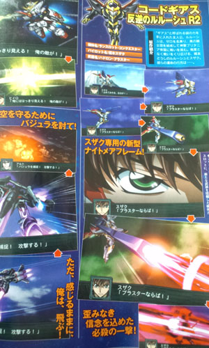 PSP《机战Z2：再世篇》发售日确定 游戏内容公布