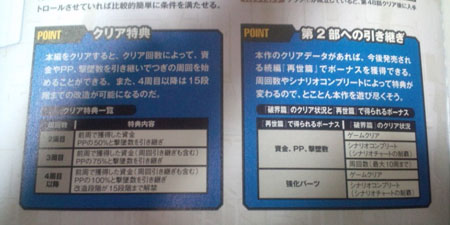 PSP《机战Z2：再世篇》发售日确定 游戏内容公布