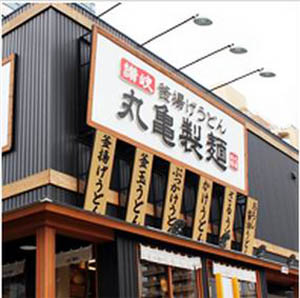 日本乌冬面连锁店“丸龟制面”将首次在中国开店