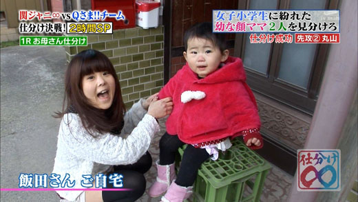 日本22岁妈妈童颜 酷似小学生引起话题