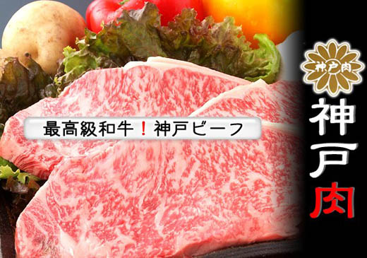 日本高级牛肉“神户牛”首次走出国门 出口到澳门