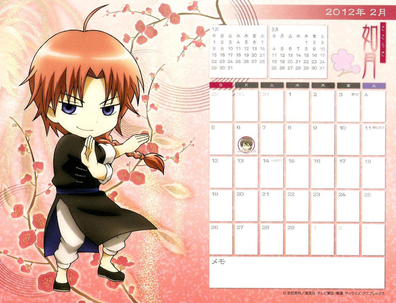 2012《银魂》年历桌面壁纸高清图集