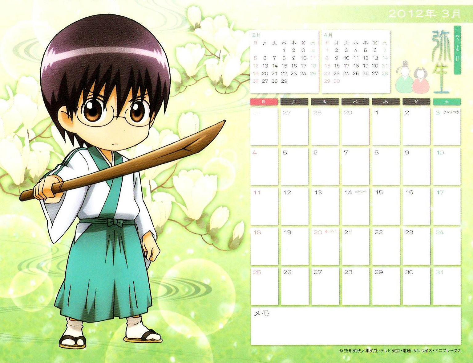 2012《银魂》年历桌面壁纸高清图集