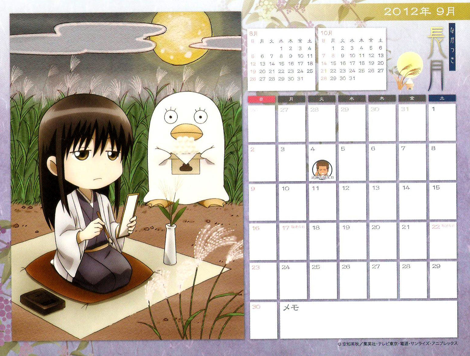 2012《银魂》年历桌面壁纸高清图集