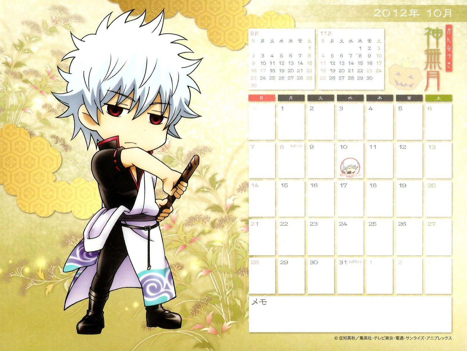 2012《银魂》年历桌面壁纸高清图集