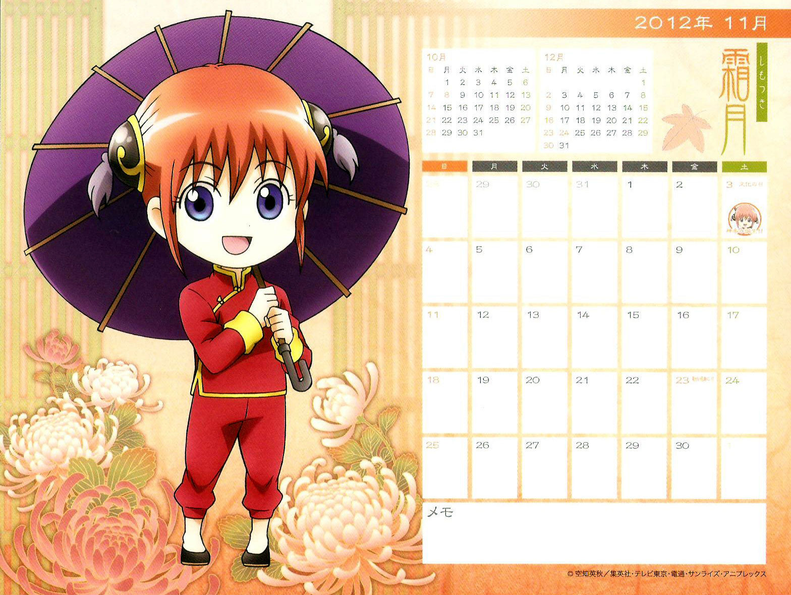 2012《银魂》年历桌面壁纸高清图集