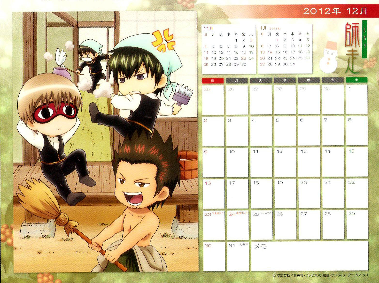 2012《银魂》年历桌面壁纸高清图集
