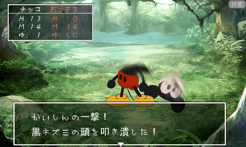 日本一同人游戏将米老鼠斩首 迪斯尼大发雷霆索巨额赔款