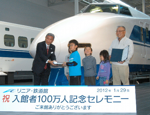 JR东海博物馆为庆祝访客数达百万特举行纪念仪式