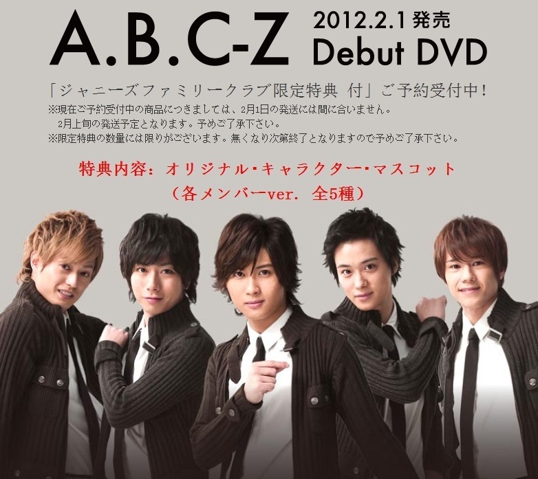 A.B.C-Z正式出道 亲手为1万5000面粉丝献上DVD