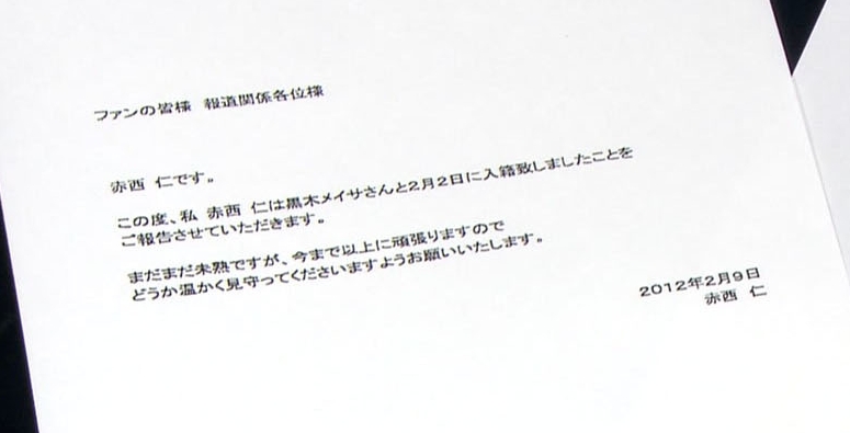 先斩后奏！赤西仁成杰尼斯已婚第六人 与黑木明纱2•2注册