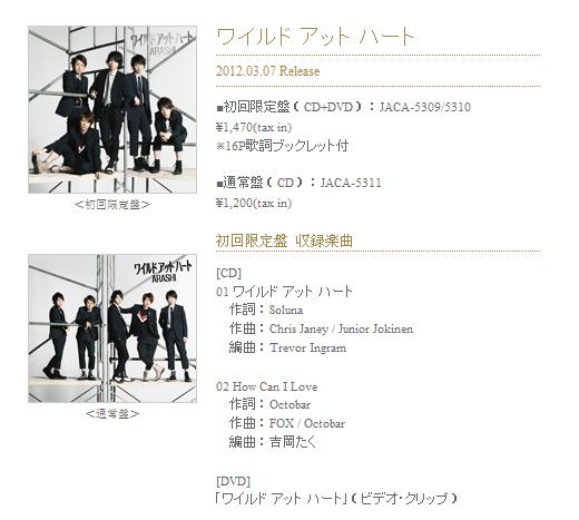 岚 3月7日发新单曲 挑战70年代DISCO风
