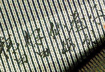 仙台平织物