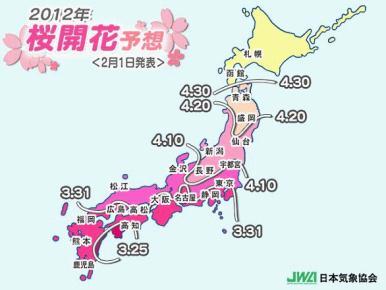 2012日本赏樱由南向北全攻略