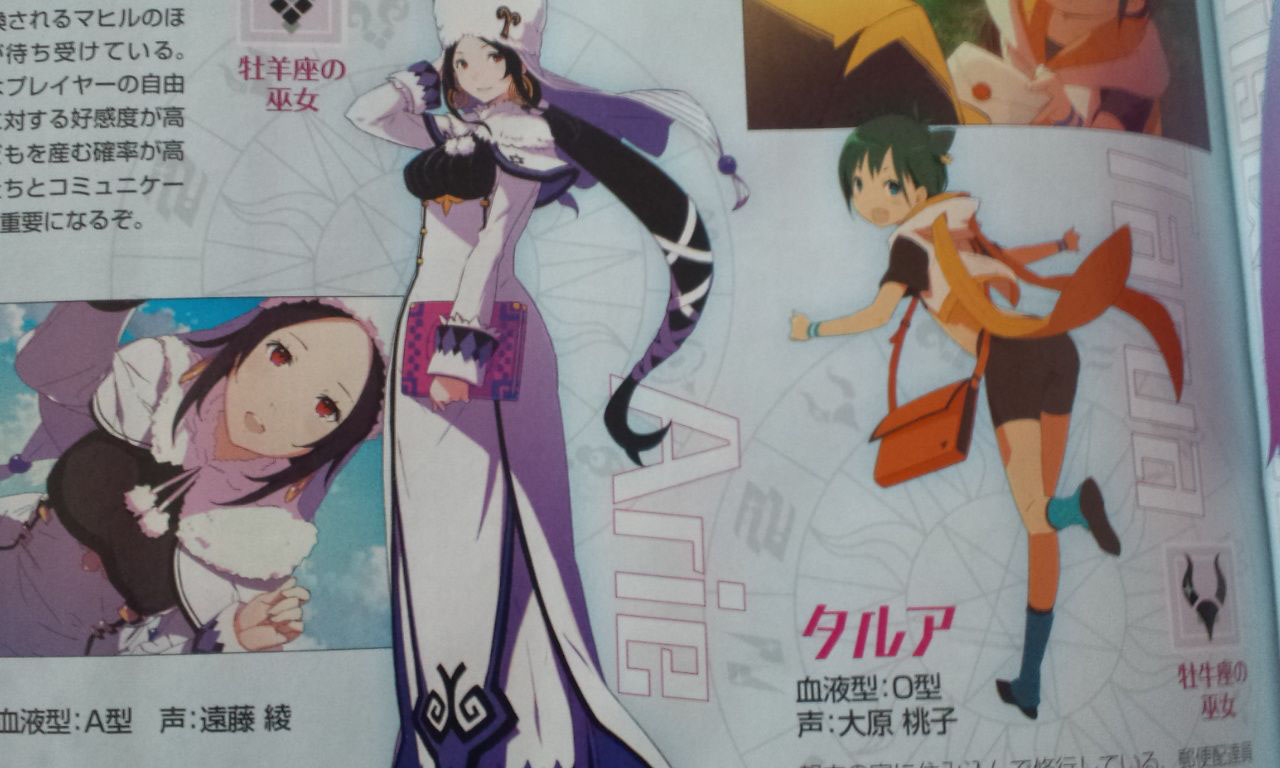 邪恶游戏《怀孕:和我生孩子吧》12星座巫女公