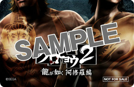 PSP《黑豹2如龙：阿修罗篇》店铺预约特典公布