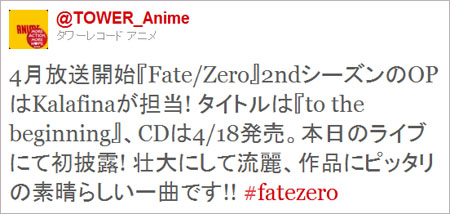 梶浦由记打造!Kalafina献唱《Fate/Zero》第二季OP曲