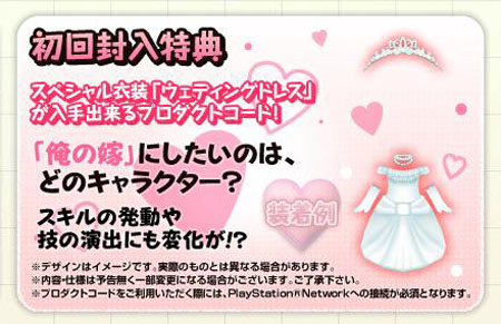 PSP《粘土人世纪》限定版内容与初回特典公布