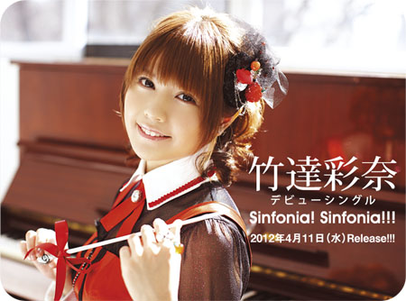 竹达彩奈首张个人单曲《Sinfonia！ Sinfonia！！！》4月发行
