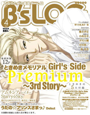 1女N男!乙女向游戏《华丽一族》动画化决定