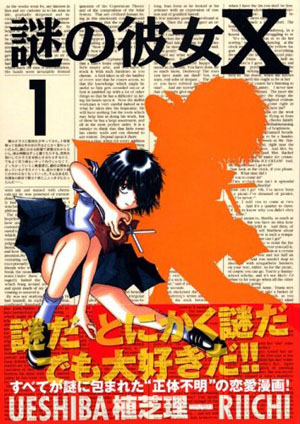 迷之彼女x Cast公布入野自由吉谷彩子主演 日本通