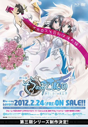 剧场版《天降之物》BD/DVD发售 新宣传视频赏