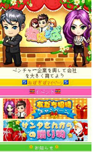 日本企业开始将中国社交游戏引入日本市场