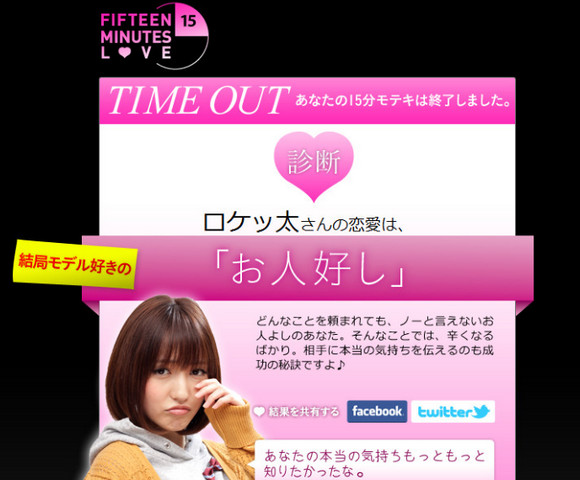 15分钟与5美女交流 日本网站为男性提供桃花期模拟体验服务