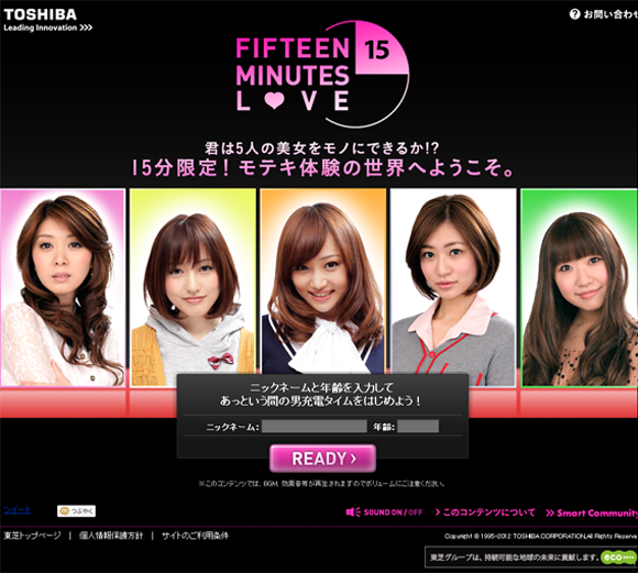 15分钟与5美女交流 日本网站为男性提供桃花期模拟体验服务