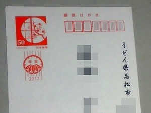 日本人2012年收到的独特贺年片