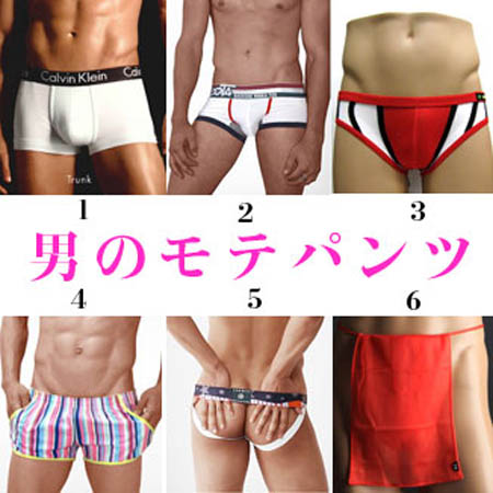 情人节日本女性热衷送男友内裤 女性最喜欢的男性内裤是？