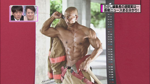 2012年版“冲绳消防员日历”即将出炉 展示男性肌肉之美