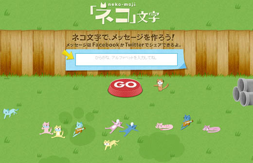 有趣的日本猫咪文字网站 一起试试吧！