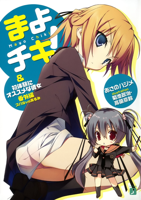 【美腿控】让人欲罢不能的十大动漫美腿美女！