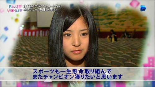 日本现“美少女拳击手” 网友称甘愿被她暴打