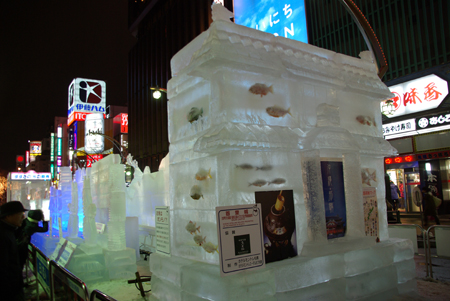 札幌冰雪节
