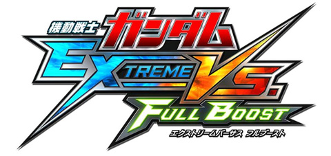 街机高达新作《ExtremeVS FullBoost》4月推出