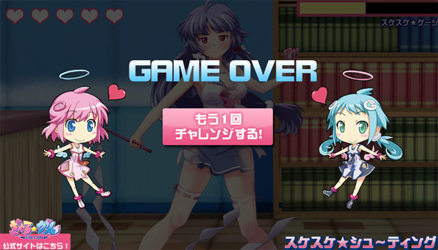 宅男情人节玩少女！之《少女射击》网页小游戏