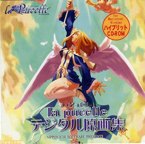 PSP《光之圣女传说：诸神的黄昏》10周年纪念活动