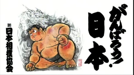 鹤龙晋升大关 日本相扑迎来新时代