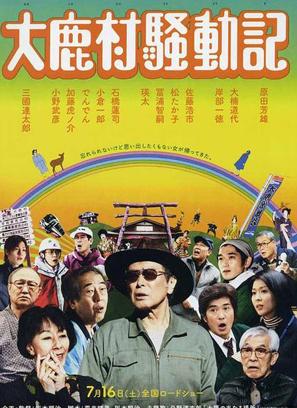 日本电影学院奖：《第八日的蝉》包揽10个奖项