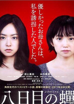 日本电影学院奖：《第八日的蝉》包揽10个奖项