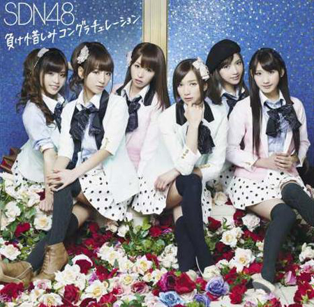 SDN48最后一张单曲创自身最高纪录