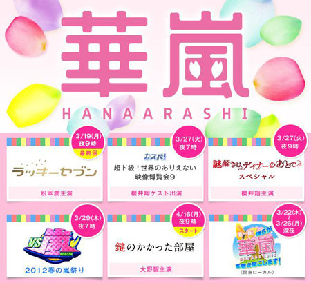 Arashi春季掀起 华岚 东京塔将点亮岚代表色 日本通 Arashi春季掀起 华岚 东京塔将点亮岚代表色 日本通