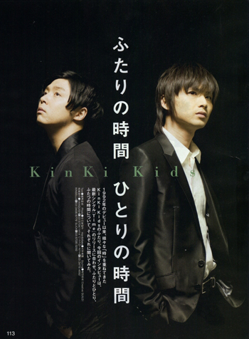 堂本兄弟 　KinKi Kids