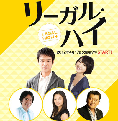 2012年春季新番日剧预告61火曜日