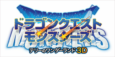 3DS《勇者斗恶龙怪兽篇：特里的仙境3D》发售时间确定
