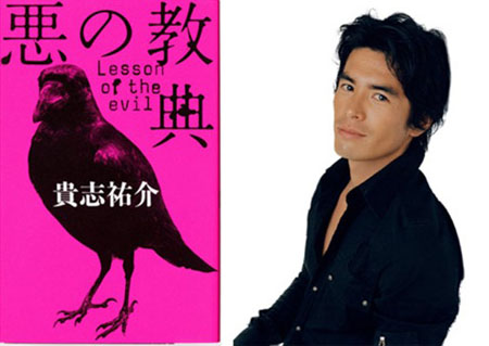 三池崇史新作《恶之教典》 伊藤英明挑战杀人教师