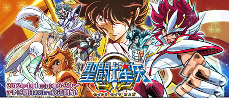 《圣斗士星矢Ω》CAST公布 绿川光等大牌云集