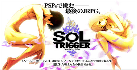 PSP最后的JRPG大作 Imageepoch新作《SOL TRIGGER》公开